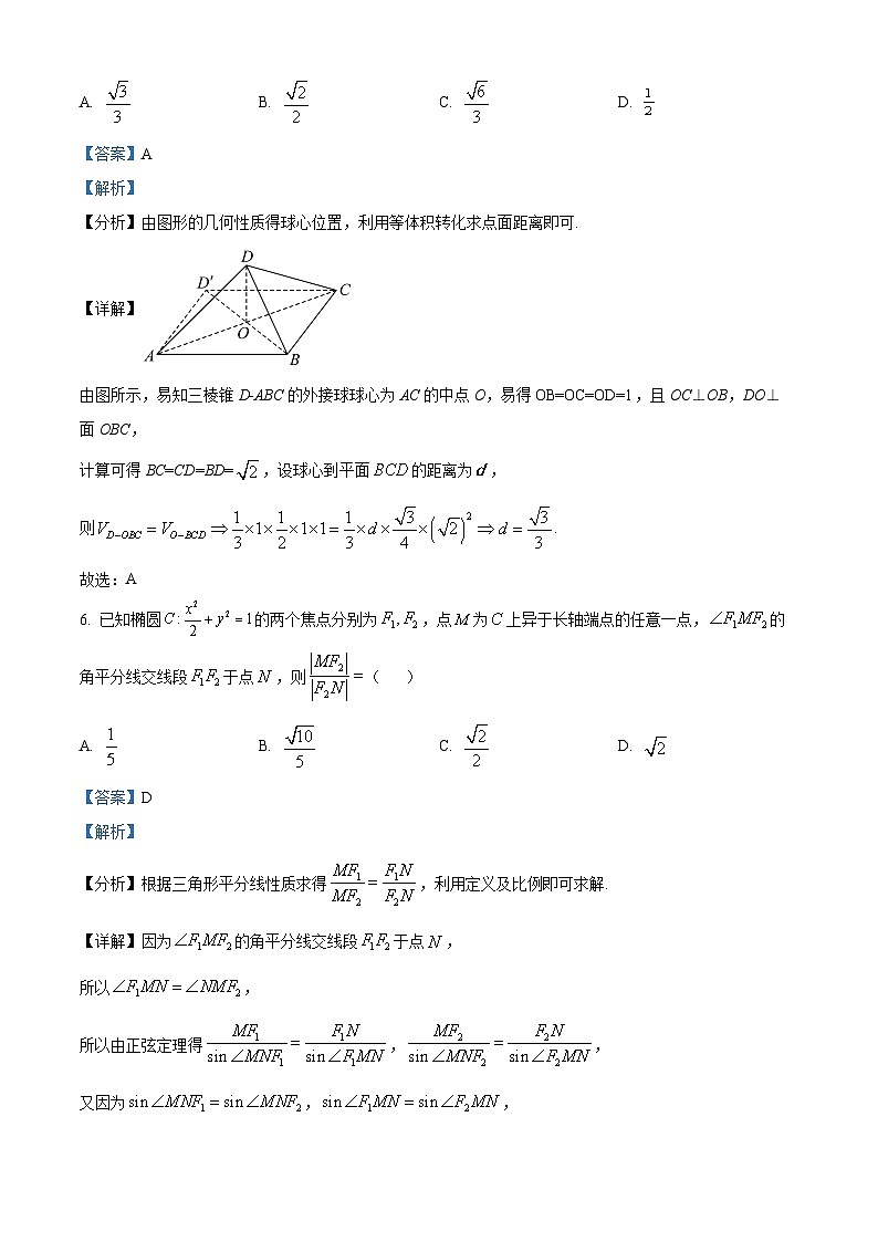 河北省唐山市2023届高三数学三模试题（Word版附解析）03