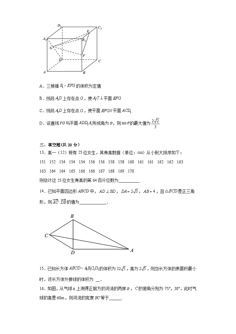 河北省唐山市2022-2023学年高一下学期期末模拟数学试卷（Word版附答案）第3页