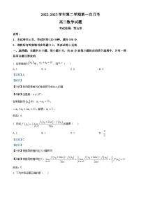 河北省卓越联盟2022-2023学年高二数学下学期3月月考试题（Word版附解析）