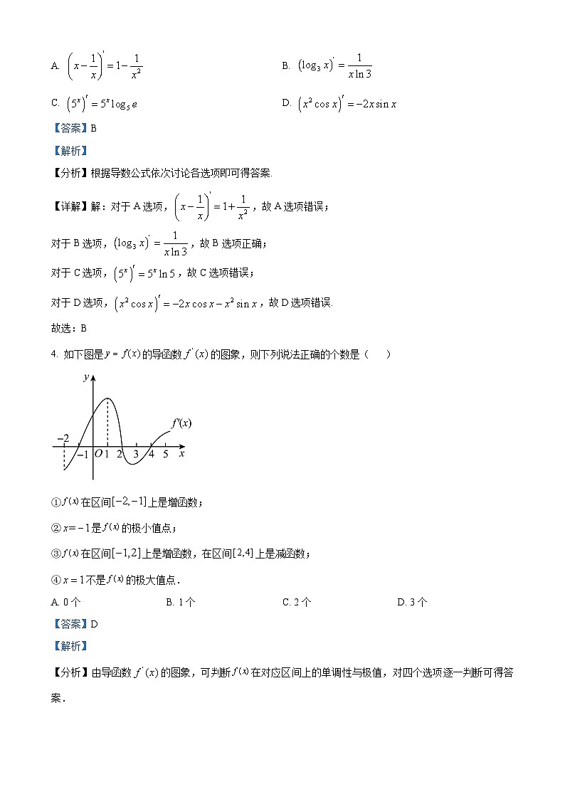 河北省卓越联盟2022-2023学年高二数学下学期3月月考试题（Word版附解析）第2页