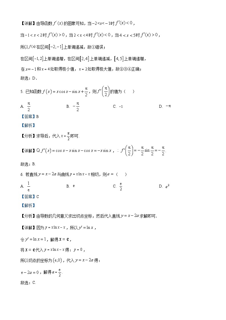 河北省卓越联盟2022-2023学年高二数学下学期3月月考试题（Word版附解析）第3页