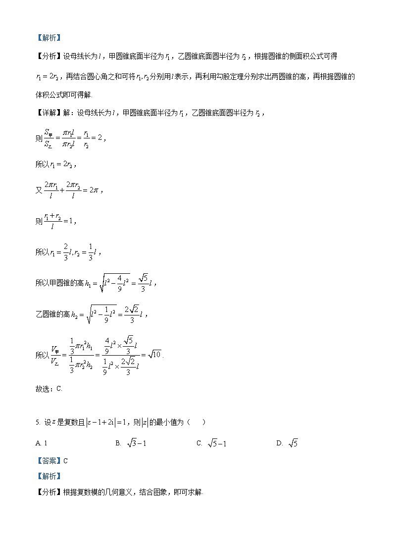 四川省成都市第七中学2022-2023学年高一数学下学期6月月考试题（Word版附解析）03