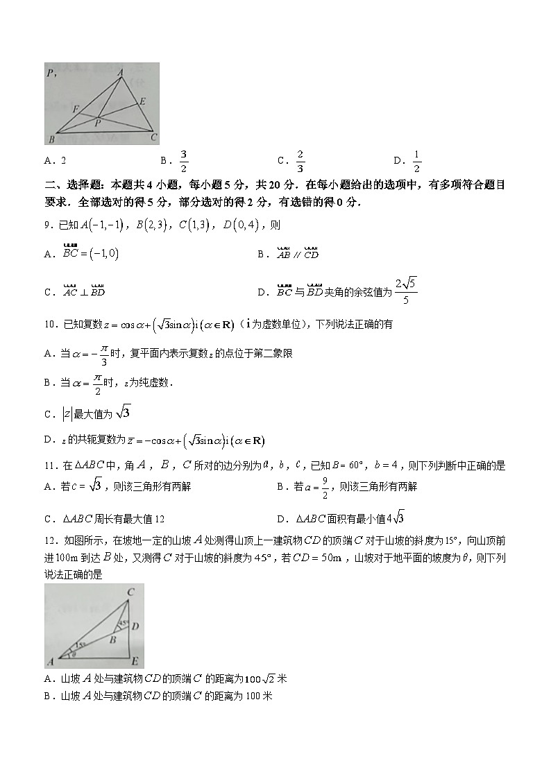 河北省唐山市玉田县2022-2023学年高一数学下学期期中试题（Word版附答案）02