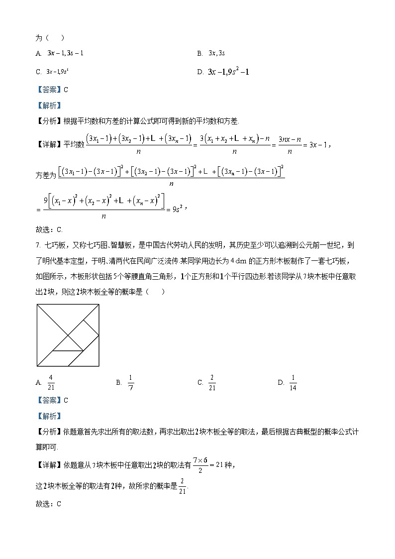 河北省邢台市部分学校2022-2023学年高一数学下学期第三次月考试题（Word版附解析）03