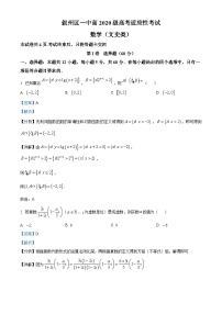 四川省宜宾市叙州区第一中学2023届高考数学（文）适应性考试试题（Word版附解析）