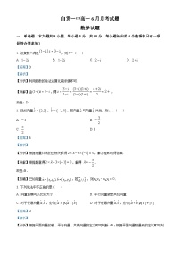 四川省自贡市第一中学2022-2023学年高一数学下学期6月月考试题（Word版附解析）