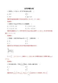 高考数学二轮专题学与练 05 不等式与线性规划（高考押题）（含解析）