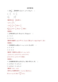 高考数学二轮专题学与练 09 等差数列、等比数列（高考押题）（含解析）