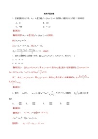 高考数学二轮专题学与练 10 数列求和及其应用（高考押题）（含解析）