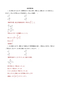 高考数学二轮专题学与练 13 立体几何中的向量方法（高考押题）（含解析）