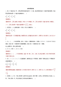 高考数学二轮专题学与练 17 概率与统计（高考押题）（含解析）