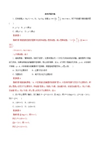 高考数学二轮专题学与练 22 选择题解题方法与技巧（高考押题）（含解析）