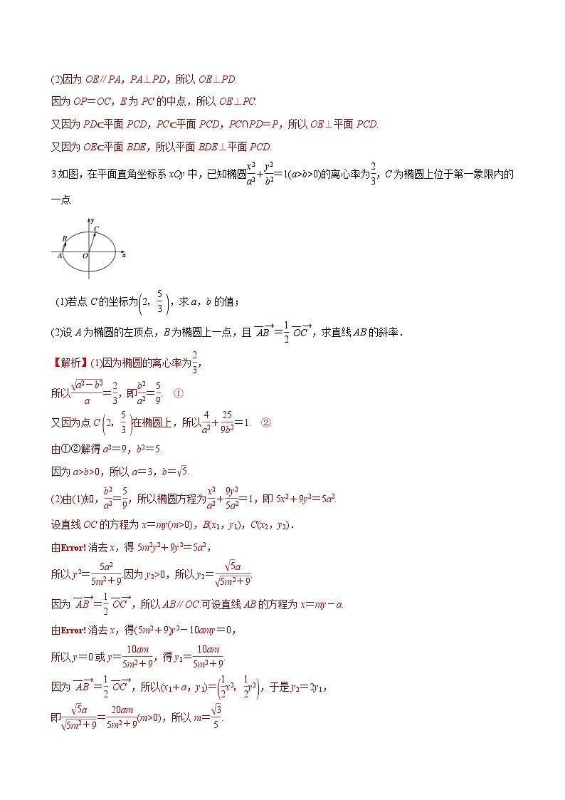 高考数学二轮专题学与练 24 解答题解题方法与技巧（高考押题）（含解析）第2页