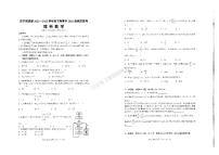 四川省凉山州安宁河联盟2022-2023学年高二下学期期末联考理数（缺答）