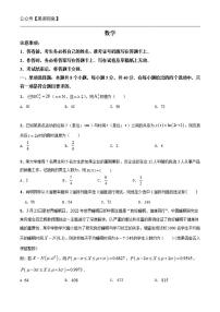 吉林省普通学校2022-2023学年高二下学期6月测试测试数学试卷