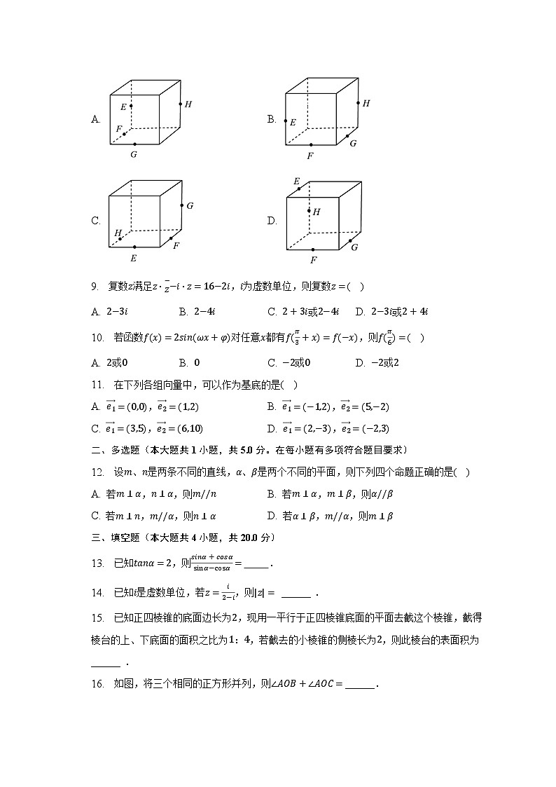 2022-2023学年新疆乌鲁木齐重点中学高一（下）期末数学试卷（含解析）02