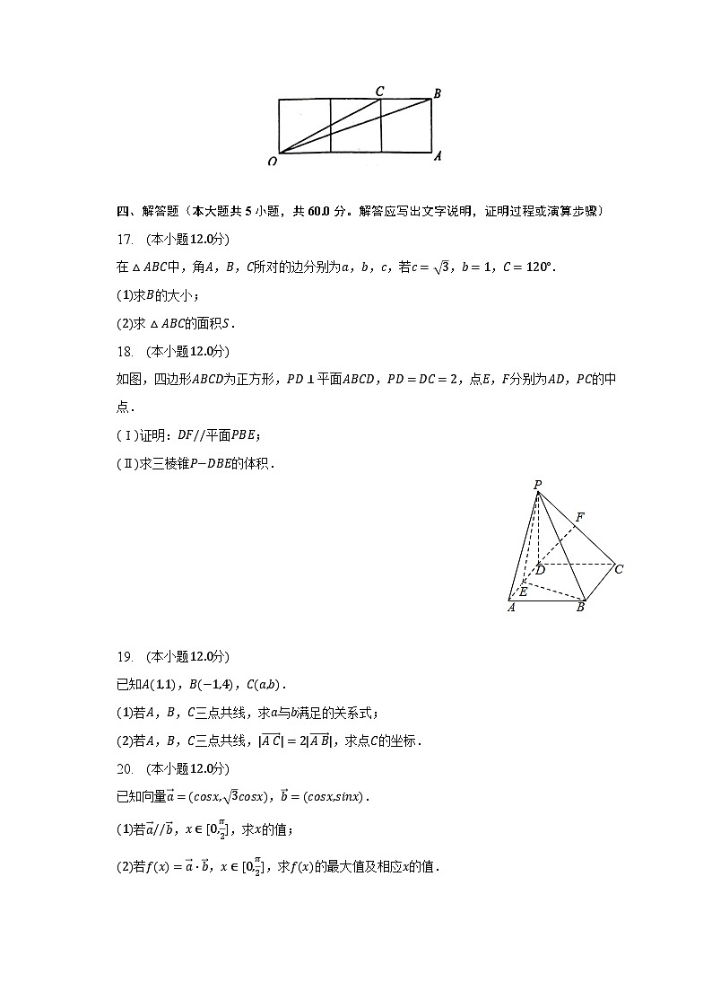 2022-2023学年新疆乌鲁木齐重点中学高一（下）期末数学试卷（含解析）03