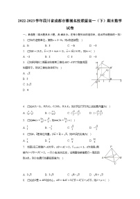 2022-2023学年四川省成都市蓉城名校联盟高一（下）期末数学试卷（含解析）