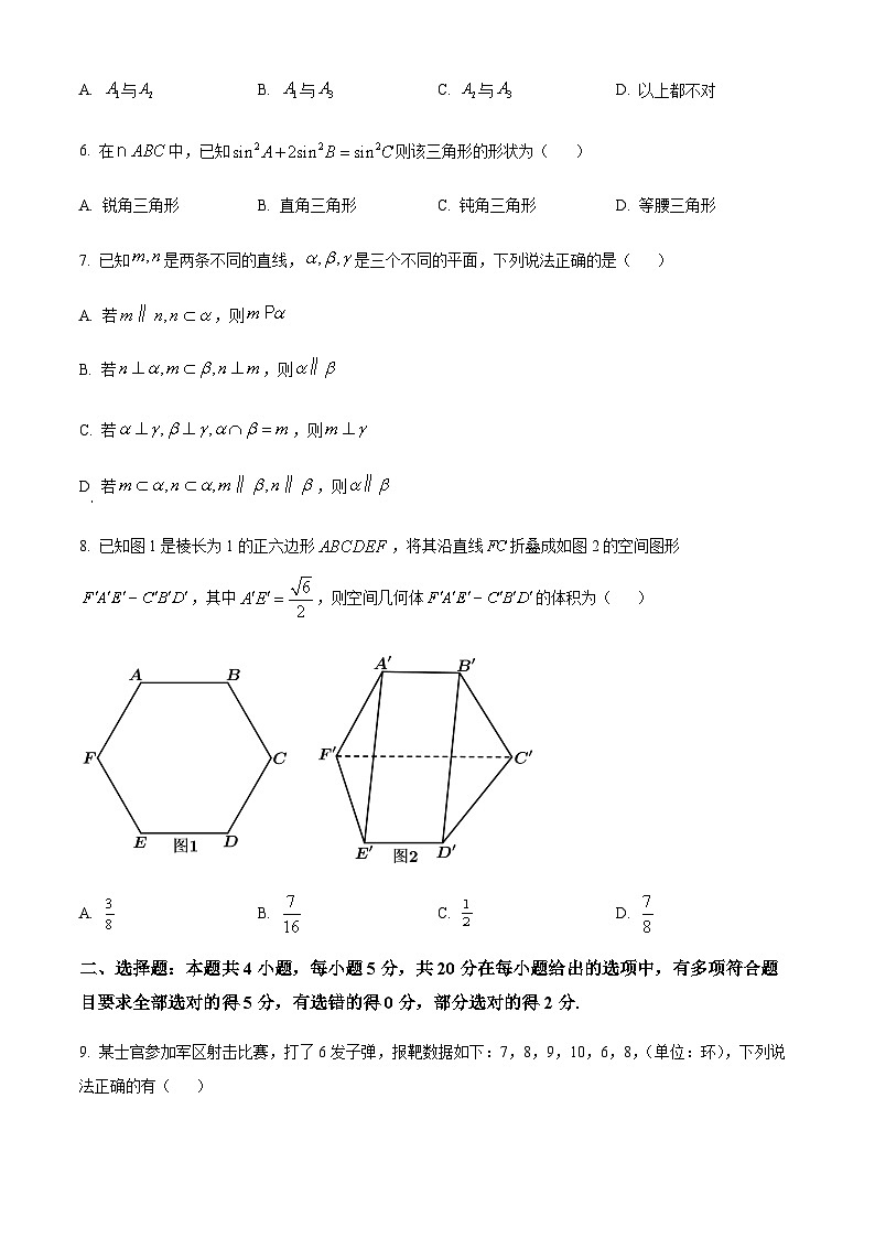 浙江省宁波市咸祥中学2022-2023学年高一下学期期末数学试题（原卷版）第2页
