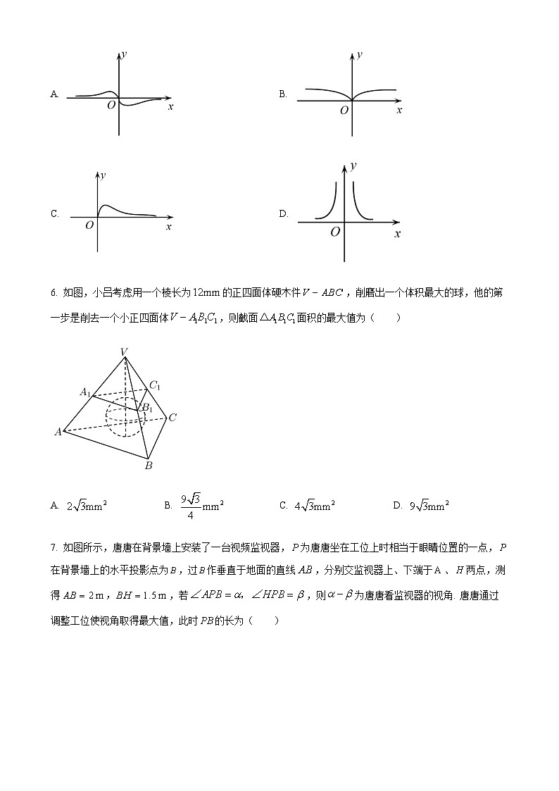 精品解析：浙江省金华十校2022-2023学年高一下学期期末数学试题02