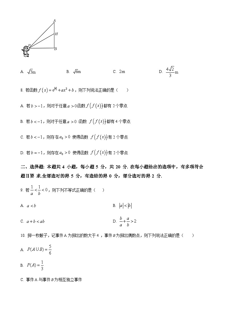 精品解析：浙江省金华十校2022-2023学年高一下学期期末数学试题03