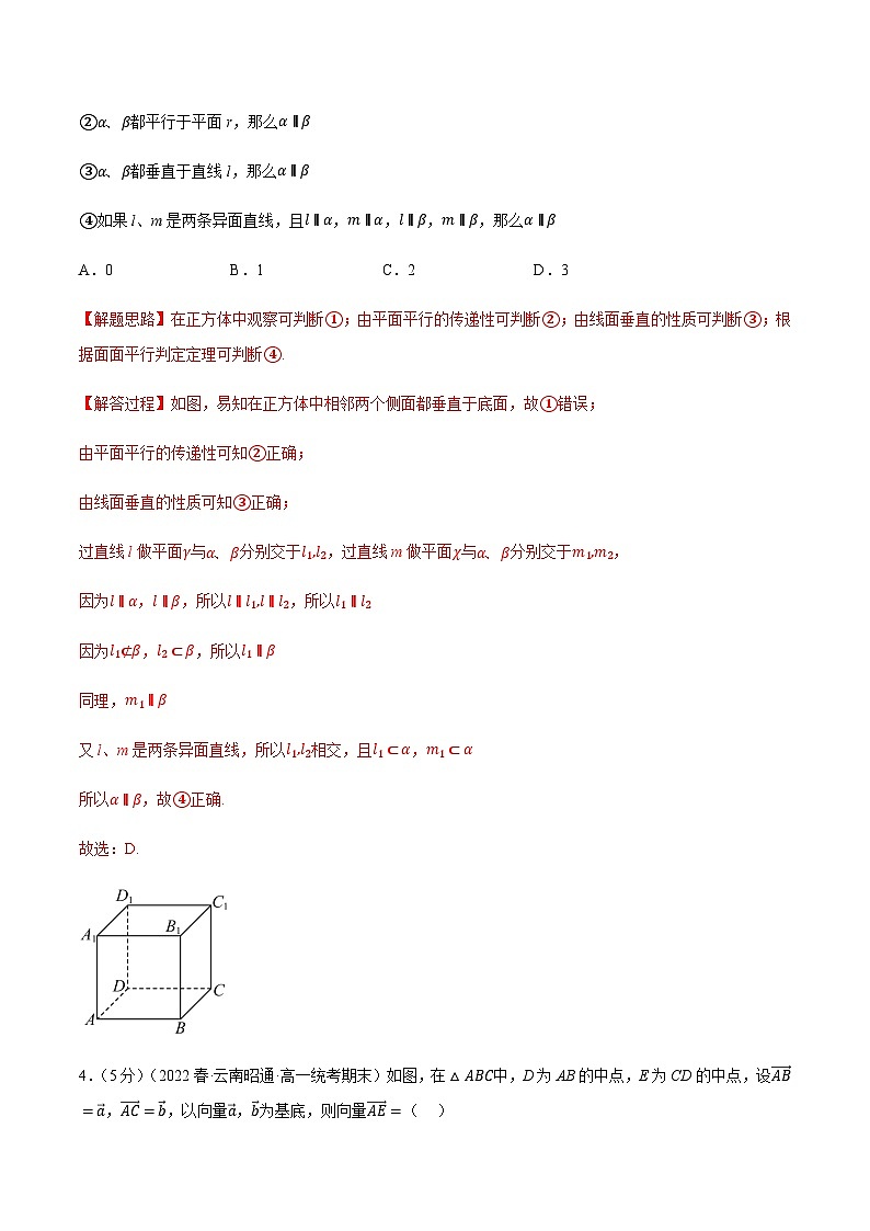 高一下期末综合测试卷（基础篇）-2022-2023学年高一数学下学期期末复习举一反三系列（人教A版2019必修第二册）02