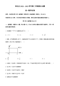浙江省宁波市奉化区2022—2023学年高一下学期期末数学试题