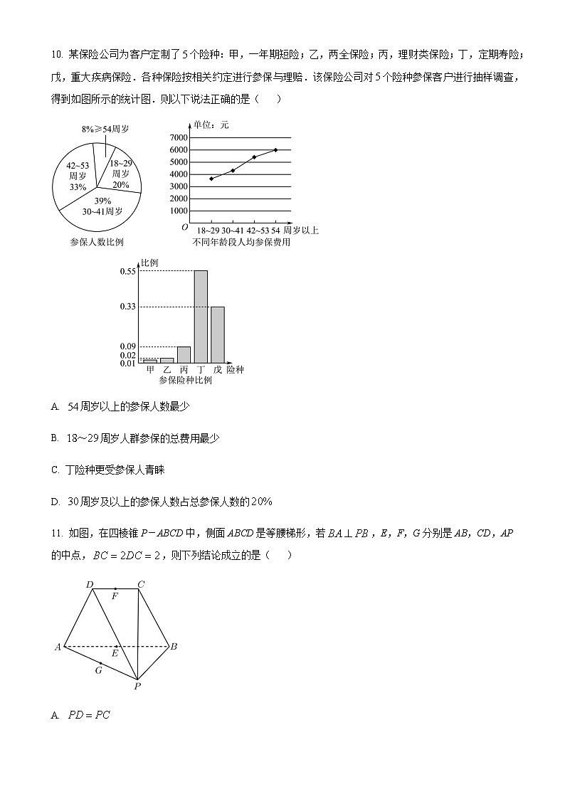浙江省绍兴市2022—2023学年高一下学期期末数学试题（原卷版）第3页