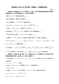 上海市杨浦重点中学2022-2023学年高一下学期期末数学试题(无答案)