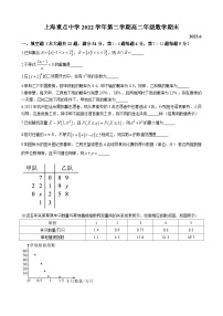 上海市重点中学2022-2023学年高二下学期期末数学试题(无答案)
