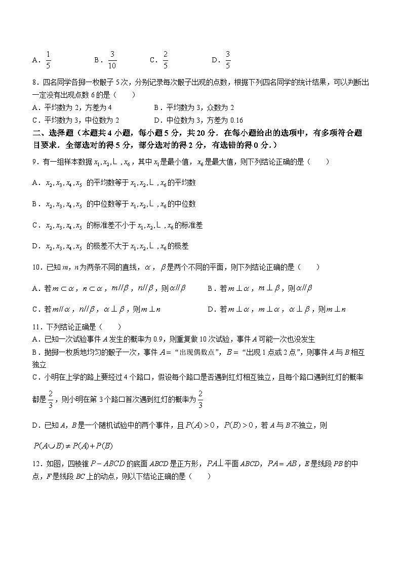 山西省三重教育2022-2023学年高一下学期期末数学试题(无答案)第2页