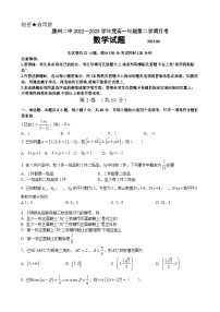 山东省滕州市第二中学2022-2023学年高一下学期6月月考数学试题