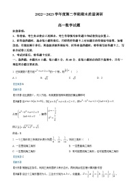 精品解析：江苏省常州市2022-2023学年高一下学期期末数学试题（解析版）