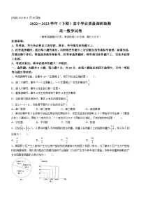 重庆市渝中区等4区2022-2023学年高一下学期期末数学试题(无答案)