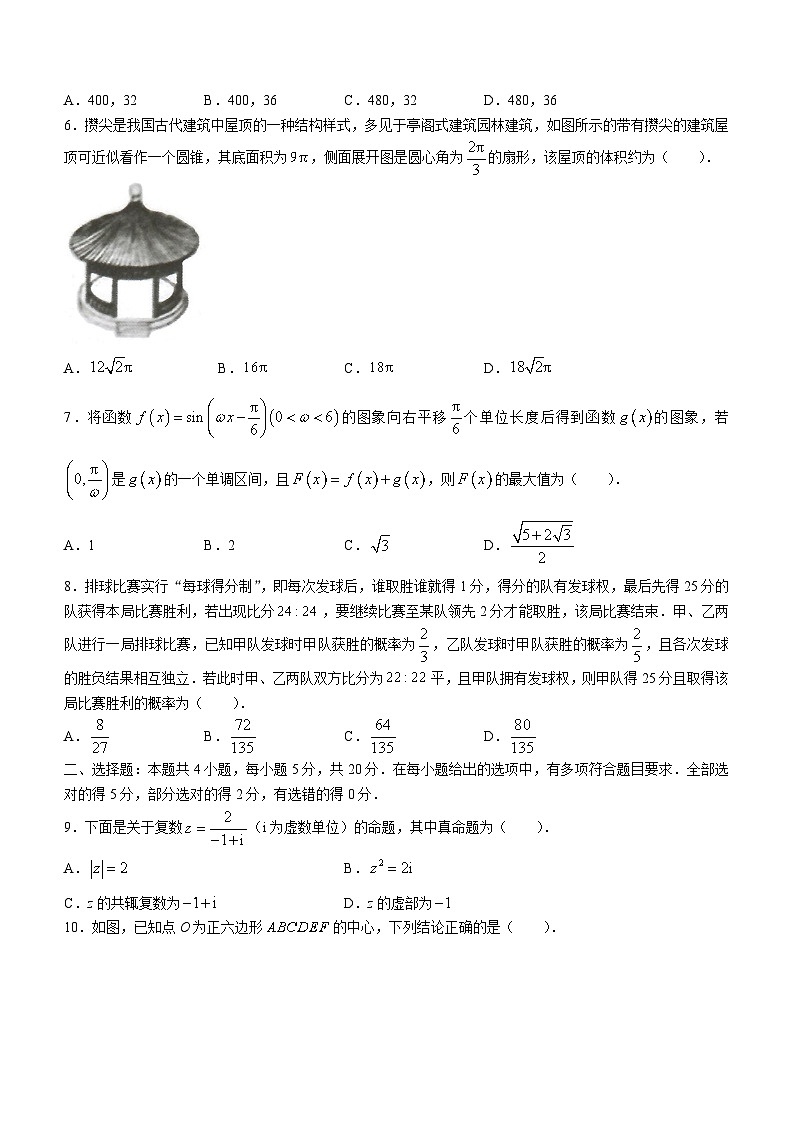 重庆市渝中区等4区2022-2023学年高一下学期期末数学试题(无答案)02