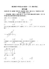 重庆市南开中学校2022-2023学年高一下学期期末数学试题