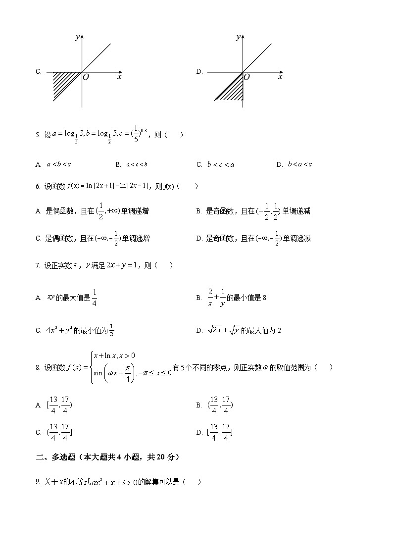 山东省滕州市第二中学2022-2023学年高一上学期期末考试数学试题（原卷版）第2页