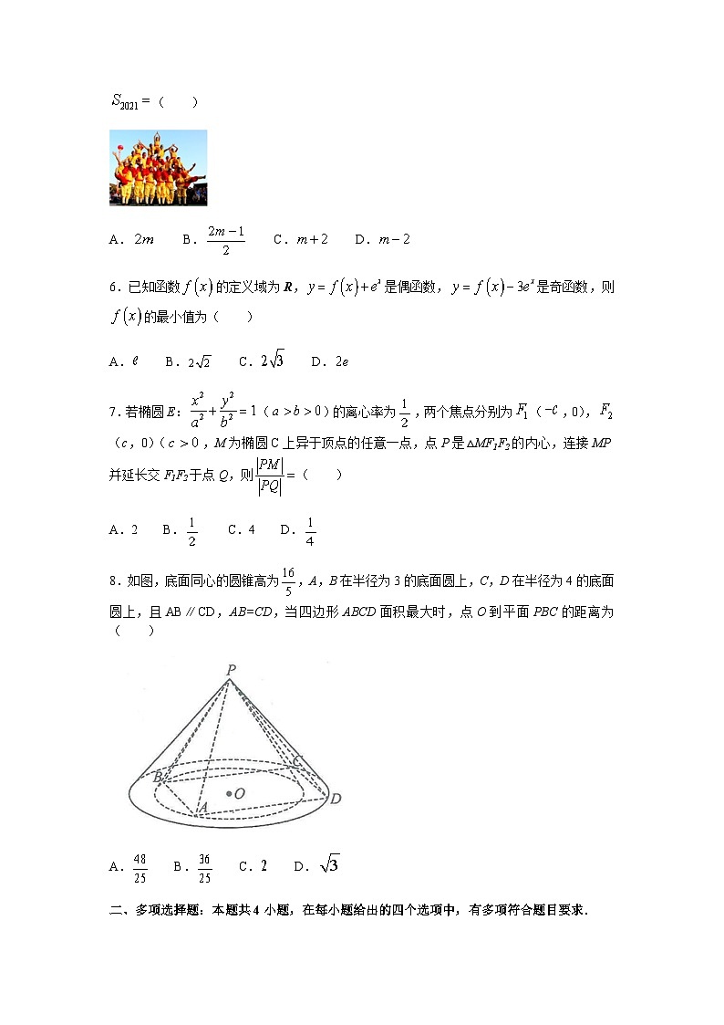 湖南省长沙市长郡中学2023届高三高考前保温卷(1)数学试题第2页