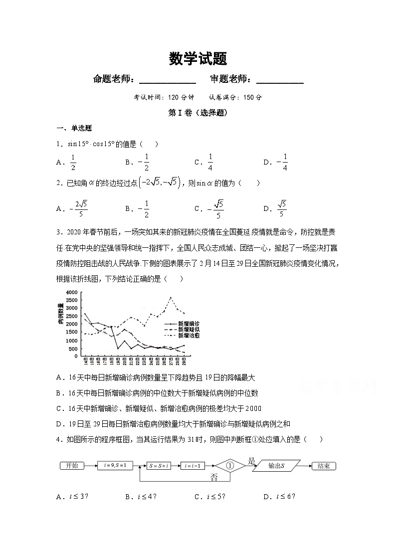 河南省淮阳县陈州高级中学2019-2020学年高一下学期期末考试数学试卷 Word版含答案01
