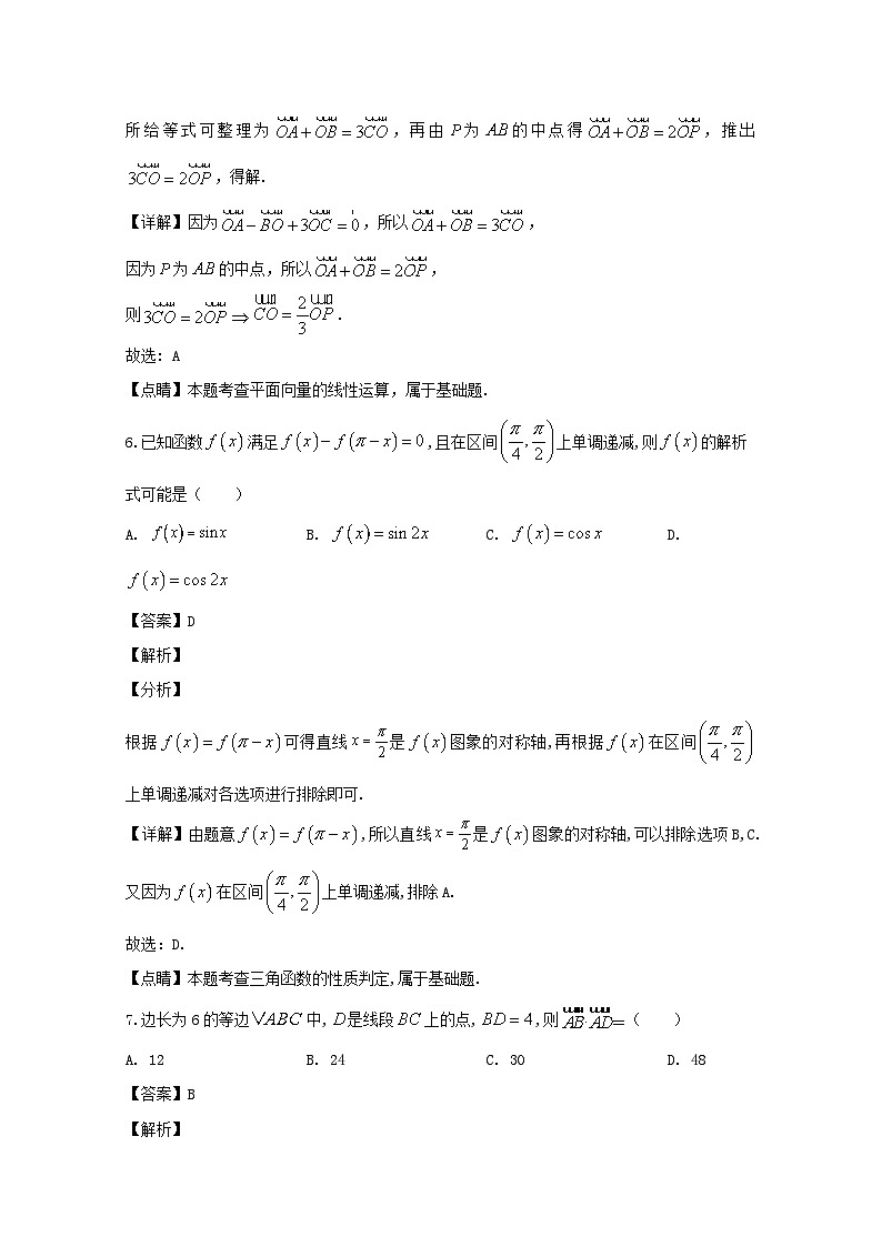 河南省焦作市2019-2020学年高一下学期期中考试数学试题 Word版含解析03