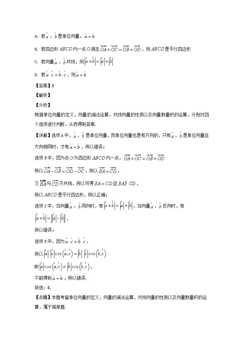 河南省洛阳市2019-2020学年高一下学期期中考试数学试题 Word版含解析03