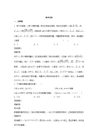 河南省新乡市新乡县第一中学2019-2020学年高一下学期4月段考数学试题 Word版含解析