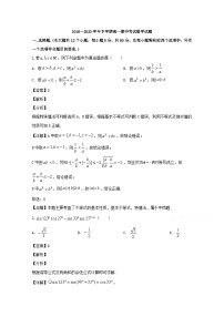 湖北省四校（曾都一中、枣阳一中、襄州一中、宜城一中）2019-2020学年高一下学期期中考试数学试题 Word版含解析