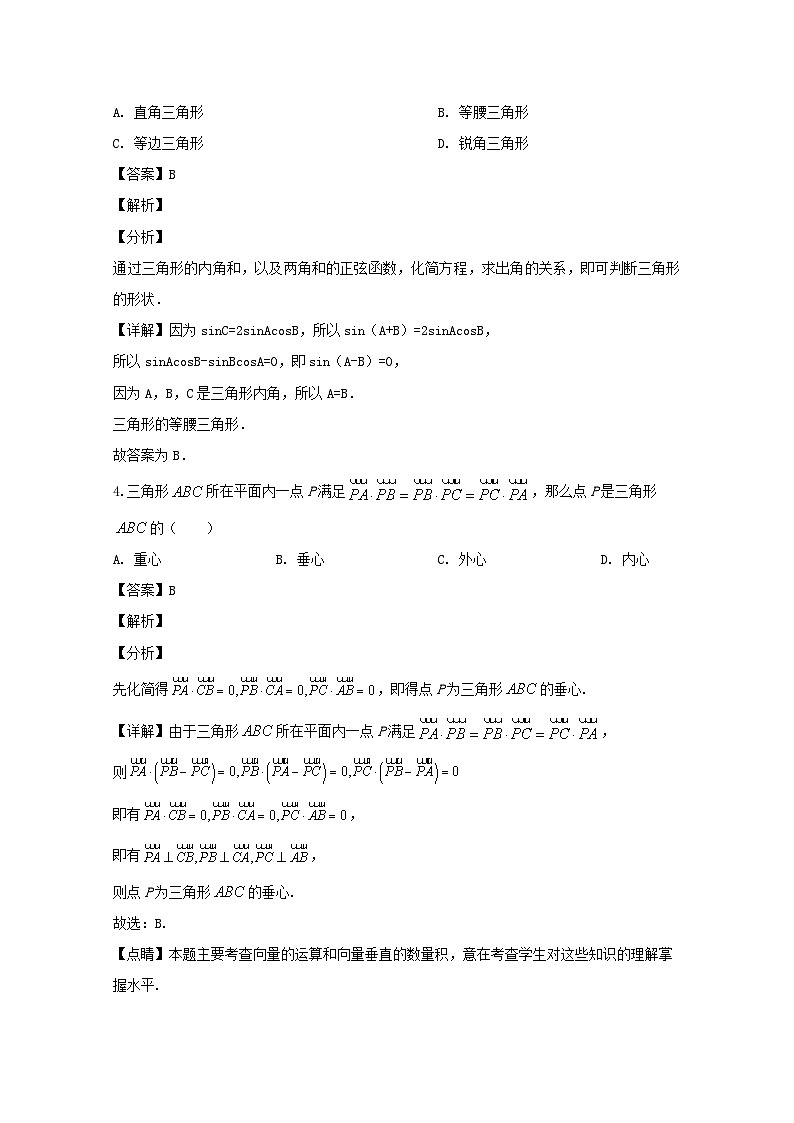 湖北省武汉市黄陂区第六中学2019-2020学年高一下学期期中考试数学试题 Word版含解析02