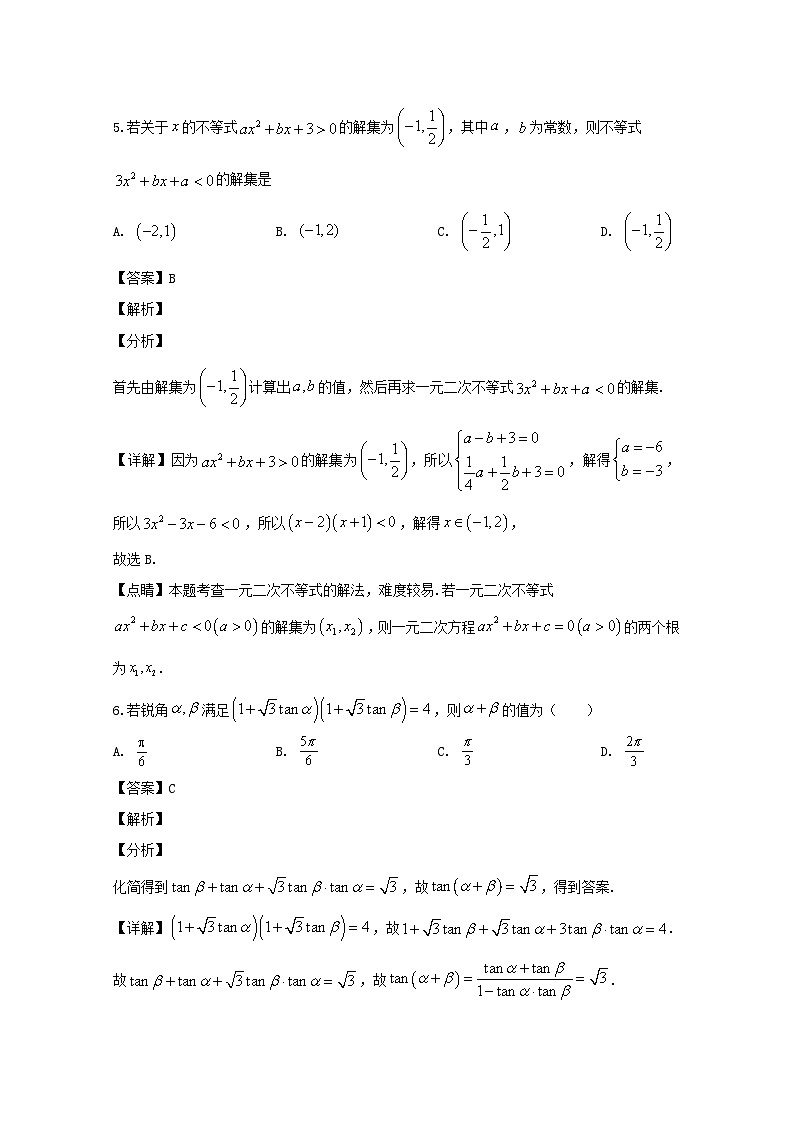 湖北省武汉市黄陂区第六中学2019-2020学年高一下学期期中考试数学试题 Word版含解析03