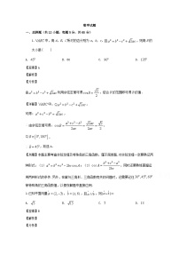 吉林省辽源市东辽县第一高级中学校2019-2020学年高一下学期期中考试数学试题 Word版含解析