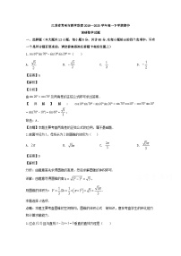 江苏省常州市教学联盟2019-2020学年高一下学期期中考试数学试题 Word版含解析