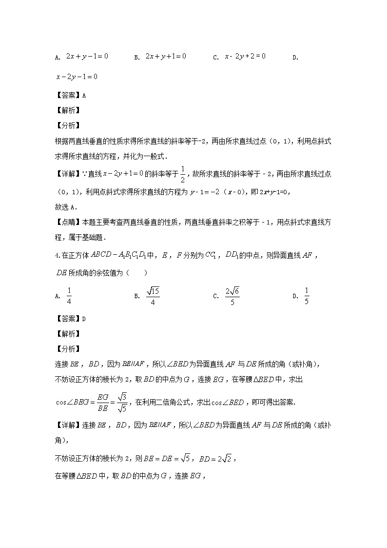 江苏省常州市教学联盟2019-2020学年高一下学期期中考试数学试题 Word版含解析02