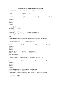 江苏省江阴市二中、要塞中学等四校2019-2020学年高一下学期期中考试数学试题 Word版含解析