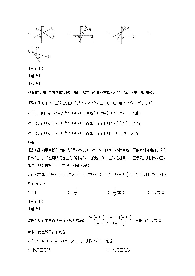 江苏省南通市西亭高级中学2019-2020学年高一下学期期中考试数学试题 Word版含解析03